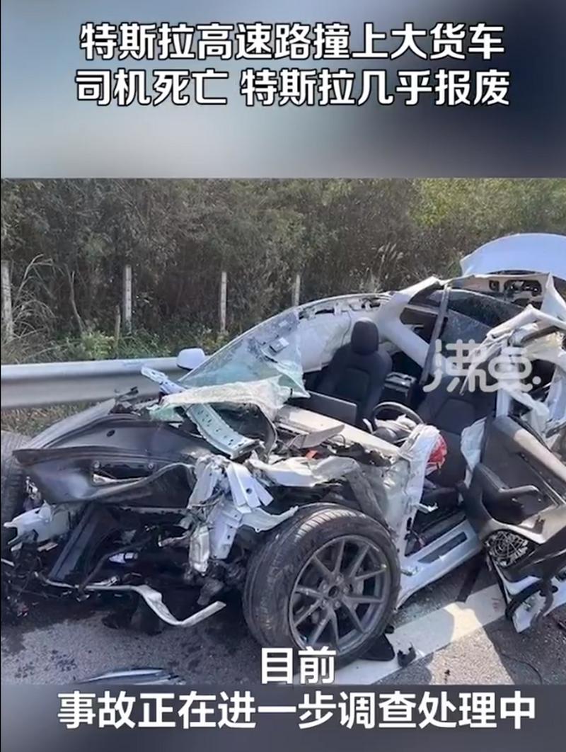 2025澳门特马今晚开奖号码是多少和特斯拉追尾大货车与特斯拉追尾大货车怎么处理