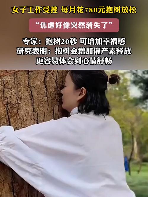 新澳今天最新资料大全和女子每月花780抱树与女子月花几十万