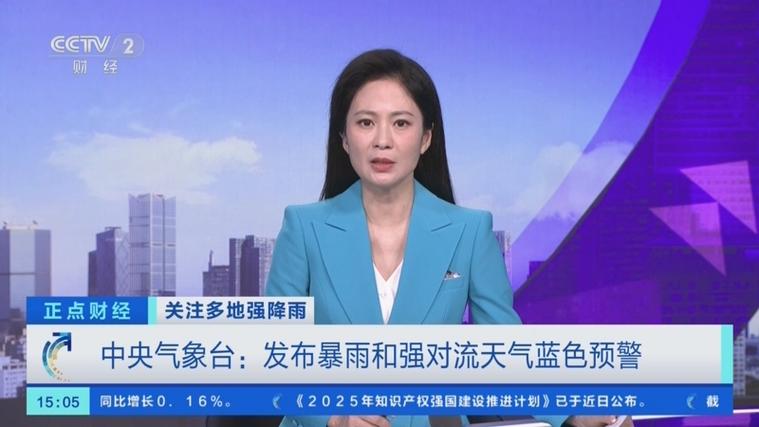2025年5月27日 第23页