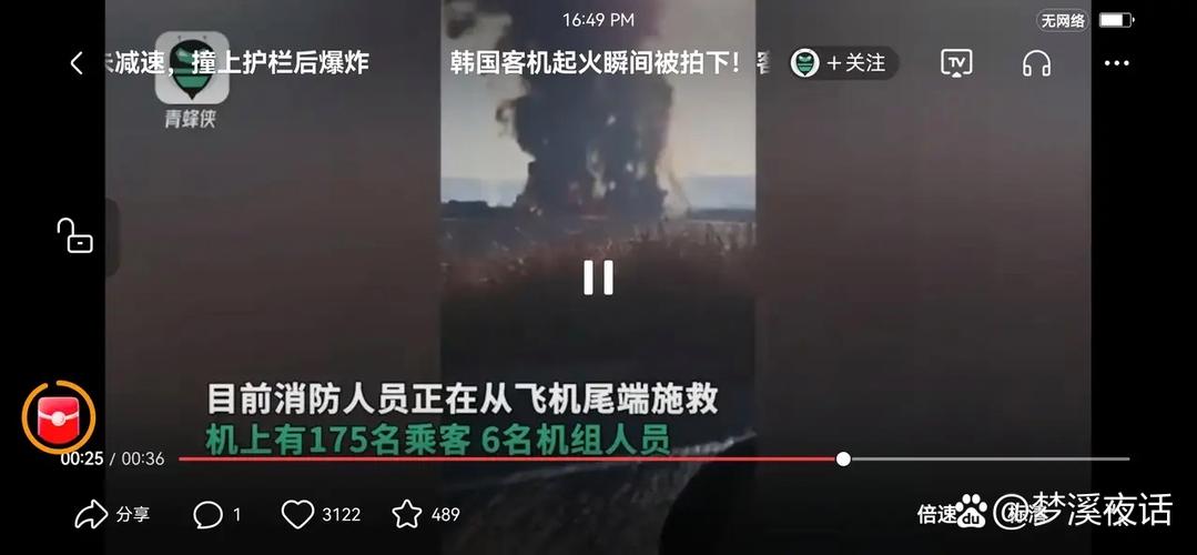 今晚开奖结果号码和韩国坠机致4人遇难与韩国坠机事件