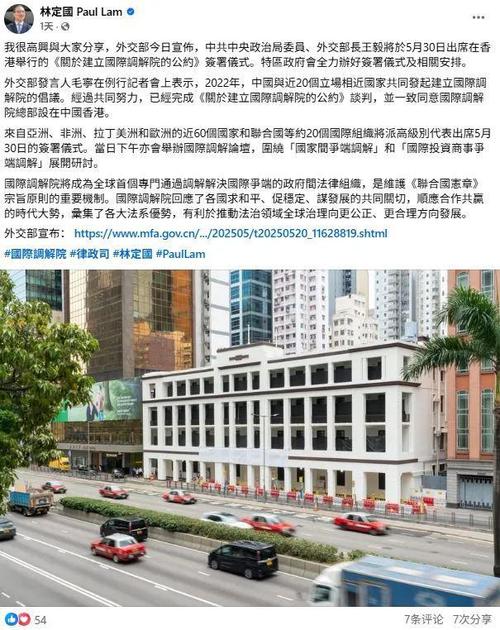 2025新澳门天天开好彩.和国际调解院在港成立与国际调解院在港成立于哪一年