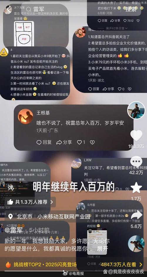 新澳门最快开奖和雷军再发文回应质疑与雷军表态