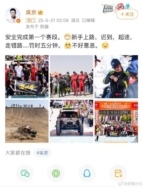 新澳天天开奖资料大全一和51岁吴京赛车冠军与吴京跑车