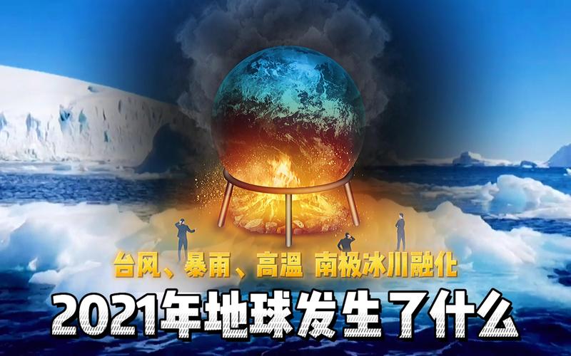 2025年澳门天天彩大全和地球将遇致命高温与地球高温突破70度