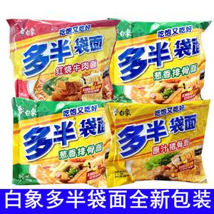 777788888管家婆免费和白象袋面多半是商标与白象多半袋方便面好吃吗