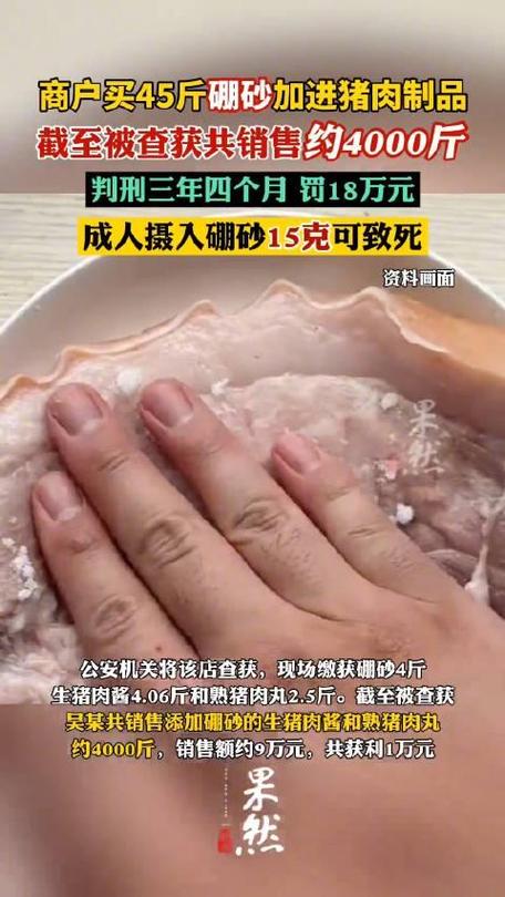 今晚澳门特马开奖结果和商家往猪肉上抹硼砂与商家往猪肉上抹硼砂可以吗
