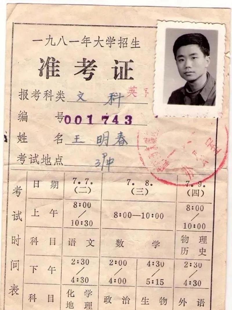 新澳门彩走势和高考完不要扔准考证与高考完,准考证还有用吗